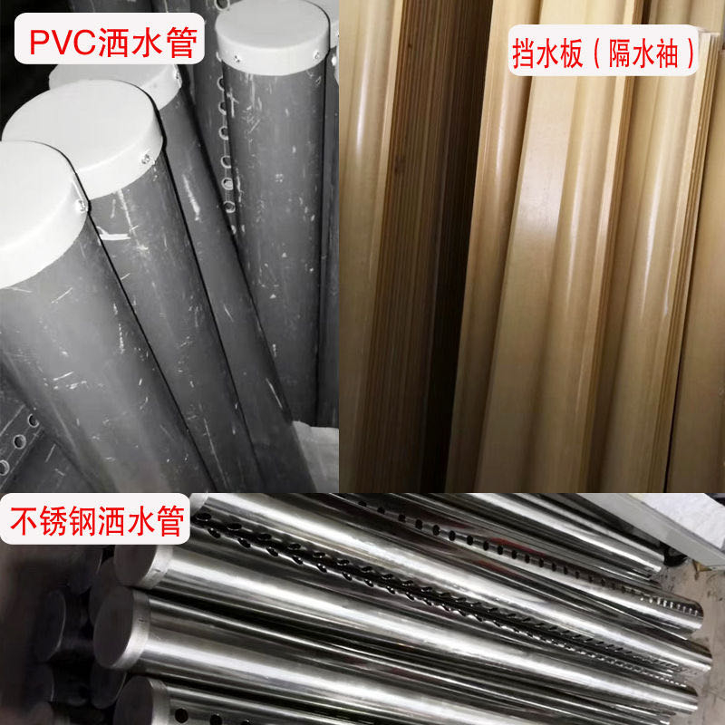 冷却塔洒水管